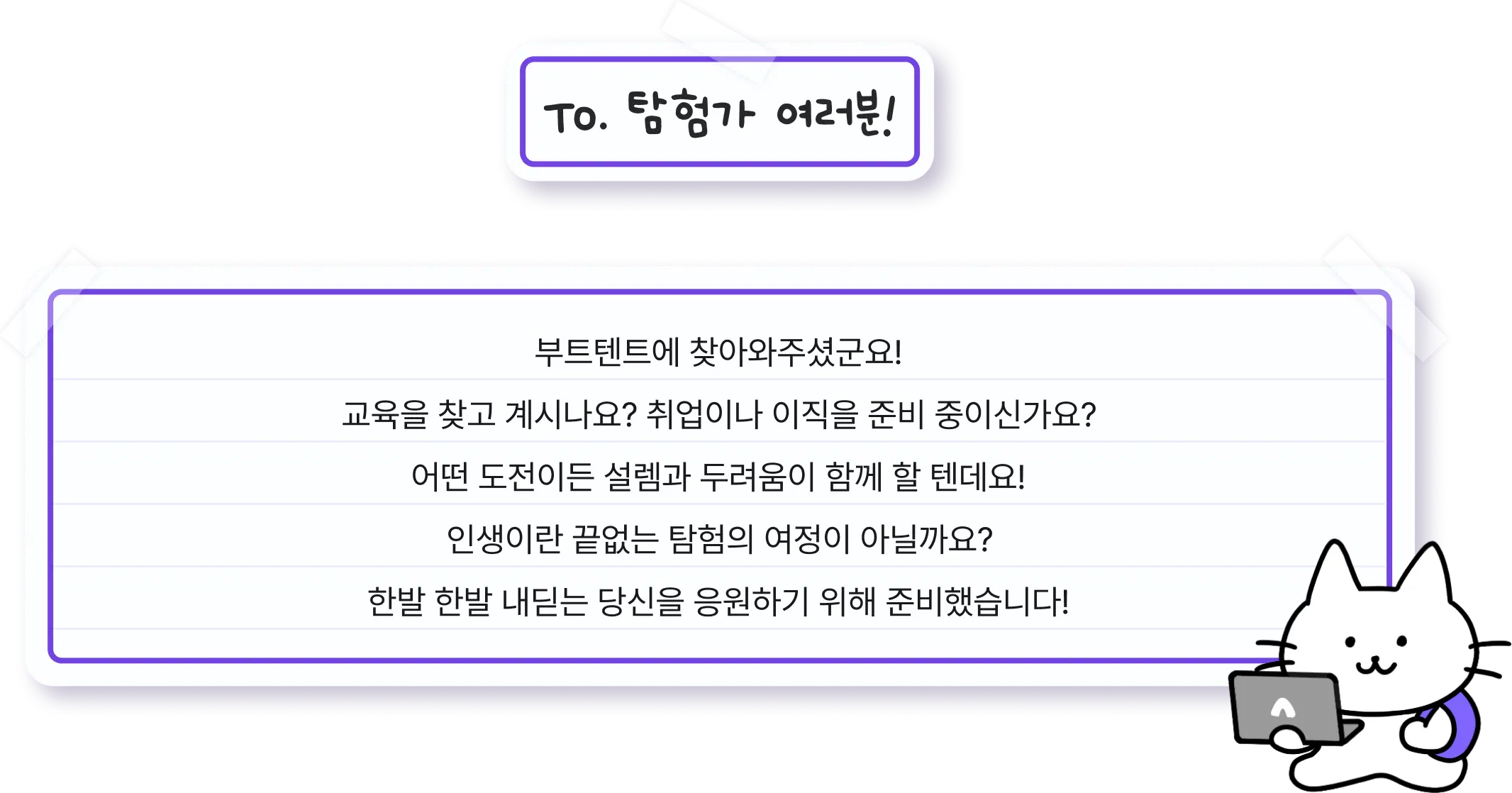 event intro