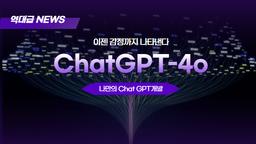 중앙정보기술인재개발원 나만의 Chat GPT개발  | 
