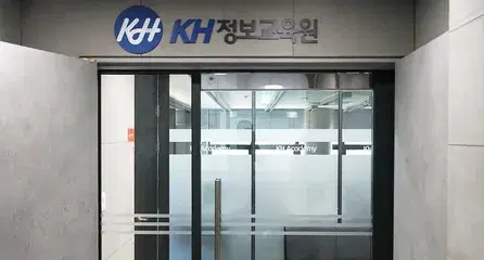 KH정보교육원
