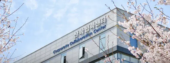 성균관대학교 산학협력단