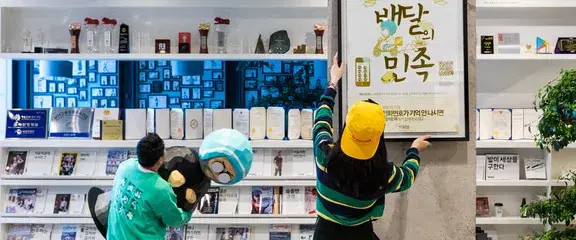 우아한형제들