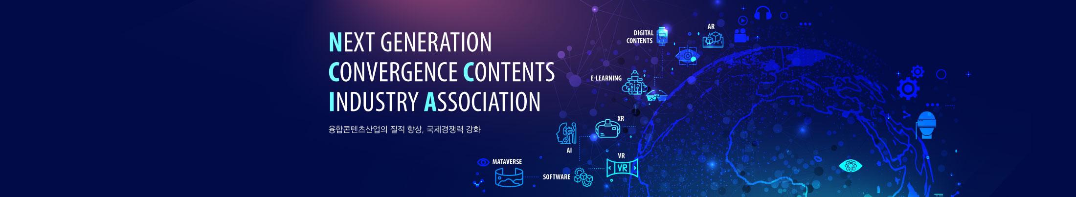 NCIA교육센터
