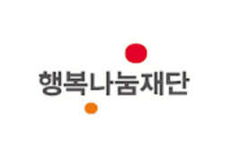 행복나눔재단