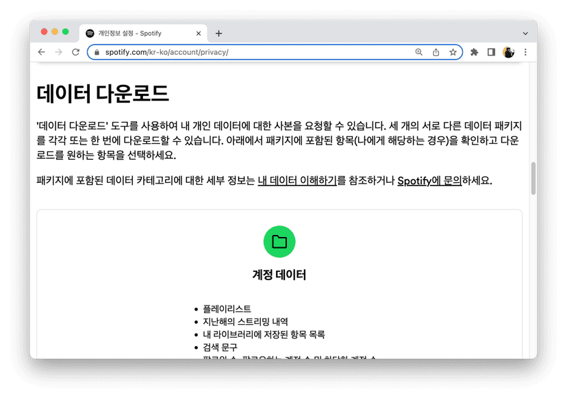 데이터 분석 포트폴리오 이것만 알면 끝 (1) 데이터 찾기