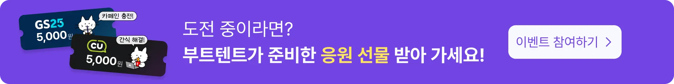 event banner